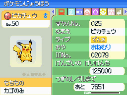 20090116_onemuri-pikachu_event