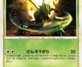 scyther-revived-legends