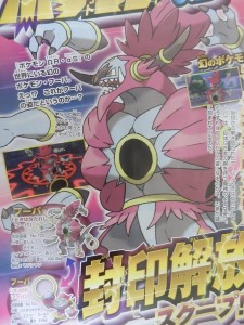 Hoopa géant dans le CoroCoro de mai 2015 (image tirée de Bulbanews, cliquez pour agrandir)