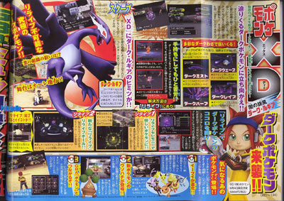 Scan Juillet CoroCoro