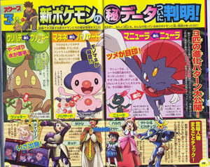 Pokemon CoroCoro