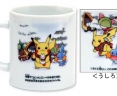 Un Mug Pokémon