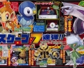 Corocoro pages 19 et 22