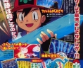 Corocoro page 31