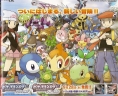 scan corocoro new pokemon 1