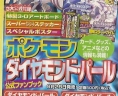 scan corocoro new pokemon 2