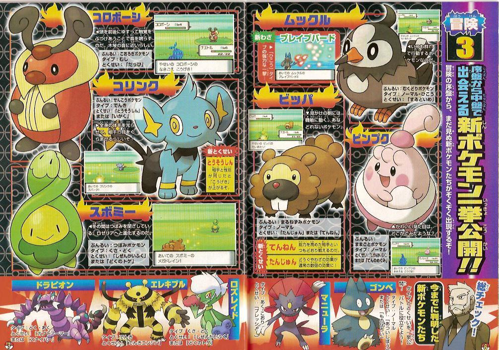 News Diamant Et Perle Avalanche D Infos Pokemon France