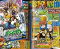 scan corocoro new pokemon 13