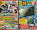 scan corocoro octobre