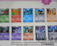 Les 10 cartes PokÃ©mon (source : PokÃ©Ani)