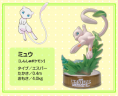 Figurine Mew