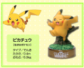 Figurine Pikachu