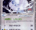 Altaria ex