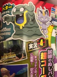 CoroCoro Tadmorv d'Alola